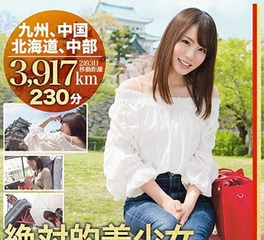 ABP-615絕對的美少女鈴村愛裏全國派送到你家爲你服務