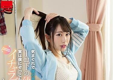 HODV-21497 心血來潮奪走我處男的青梅竹馬、實際上打從心底喜歡我搞著愛愛性愛日子 彌生美月